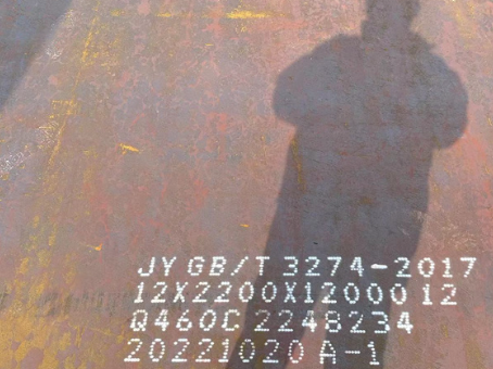 府谷Q460高强钢板