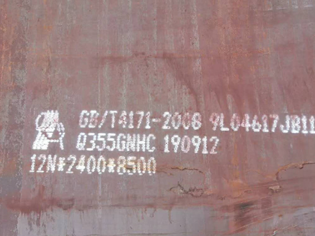 府谷Q345NS耐酸钢板